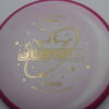 Classic Orbit EMac Judge - light-pink - pink - bronze - neutral - somewhat-stiff - 173g - 173-5g