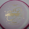 Classic Orbit EMac Judge - light-pink - pink - bronze - neutral - somewhat-stiff - 173g - 173-9g